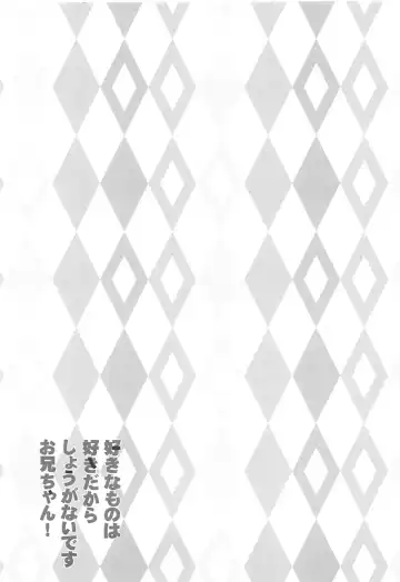 [Aka Satanan] Suki na Mono wa Suki dakara Shouganai desu Onii-chan! Fhentai - Page 16