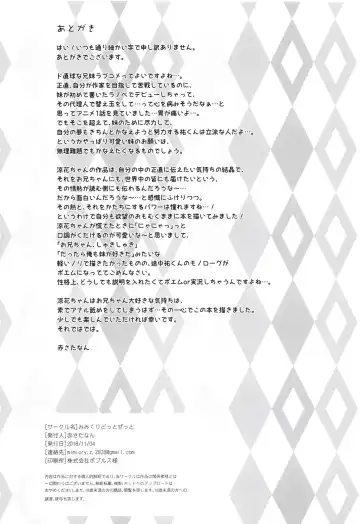 [Aka Satanan] Suki na Mono wa Suki dakara Shouganai desu Onii-chan! Fhentai - Page 17