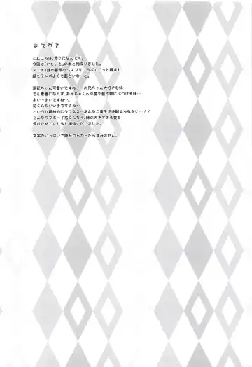 [Aka Satanan] Suki na Mono wa Suki dakara Shouganai desu Onii-chan! Fhentai - Page 3