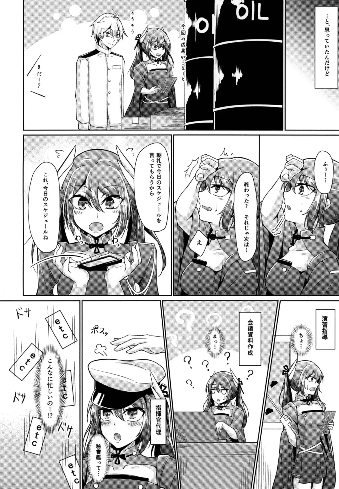 [Oriue Wato] Yuuki to Konjou to... Fhentai - Page 13