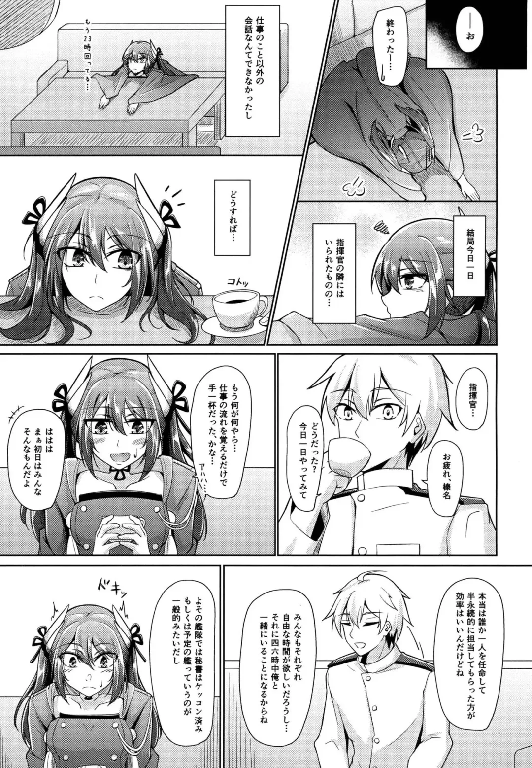 [Oriue Wato] Yuuki to Konjou to... Fhentai - Page 14