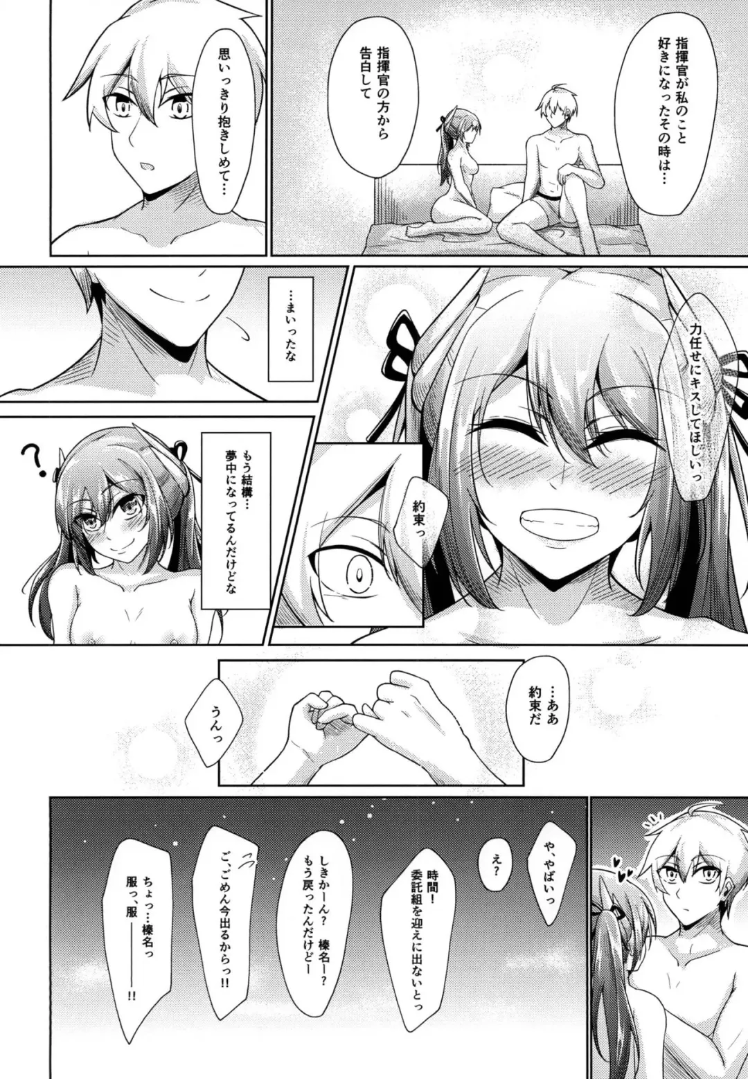 [Oriue Wato] Yuuki to Konjou to... Fhentai - Page 31