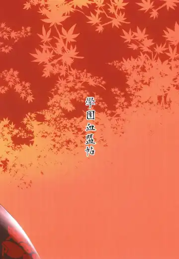 [Oriue Wato] Yuuki to Konjou to... Fhentai - Page 34