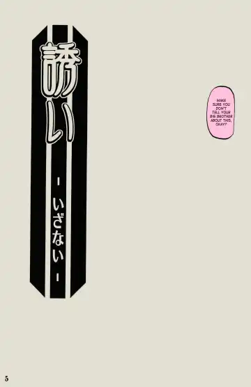 [Sanbun Kyoden] Akebi no Mi - Fumiko Katei Fhentai - Page 4