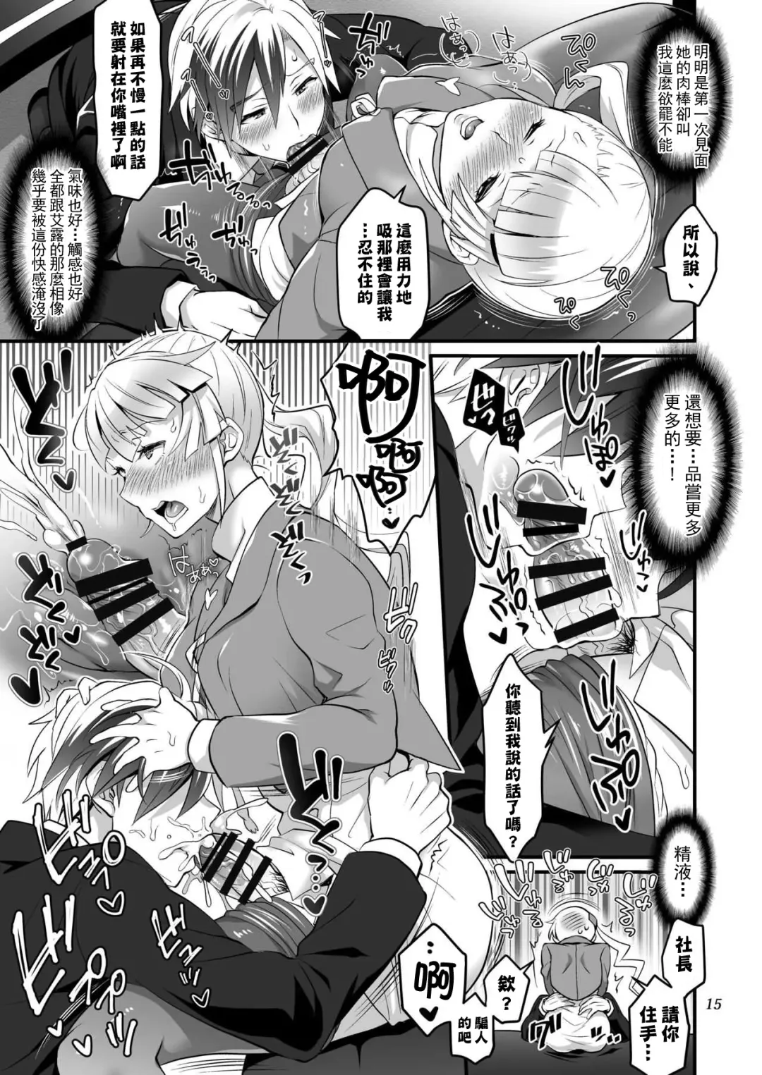 [Tokimachi Eisei] Futanari Lara to Kozukuri Sex | 和扶她拉爾一起造孩子 Fhentai - Page 15