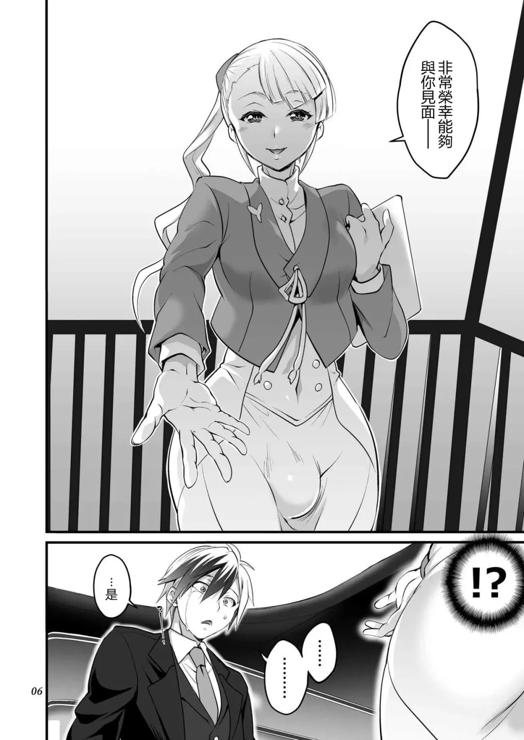 [Tokimachi Eisei] Futanari Lara to Kozukuri Sex | 和扶她拉爾一起造孩子 Fhentai - Page 6