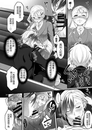 [Tokimachi Eisei] Futanari Lara to Kozukuri Sex | 和扶她拉爾一起造孩子 Fhentai - Page 14