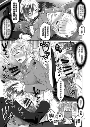 [Tokimachi Eisei] Futanari Lara to Kozukuri Sex | 和扶她拉爾一起造孩子 Fhentai - Page 15