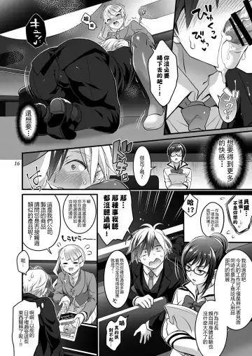 [Tokimachi Eisei] Futanari Lara to Kozukuri Sex | 和扶她拉爾一起造孩子 Fhentai - Page 16