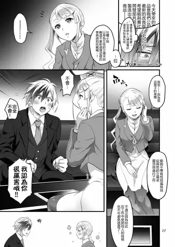 [Tokimachi Eisei] Futanari Lara to Kozukuri Sex | 和扶她拉爾一起造孩子 Fhentai - Page 17