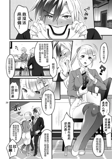 [Tokimachi Eisei] Futanari Lara to Kozukuri Sex | 和扶她拉爾一起造孩子 Fhentai - Page 20