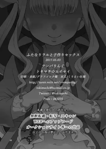 [Tokimachi Eisei] Futanari Lara to Kozukuri Sex | 和扶她拉爾一起造孩子 Fhentai - Page 38