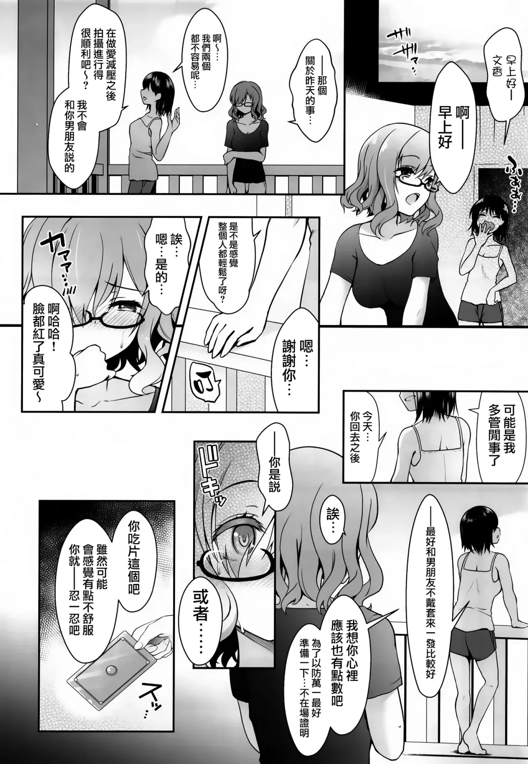 [Ssa] Shinya no Hotel-nai Mizugi Satsuei - Kareshi Fuzai no Cosplay Chakui Rankou Fhentai - Page 24