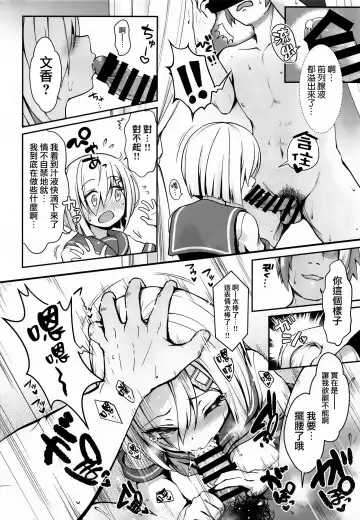 [Ssa] Shinya no Hotel-nai Mizugi Satsuei - Kareshi Fuzai no Cosplay Chakui Rankou Fhentai - Page 10