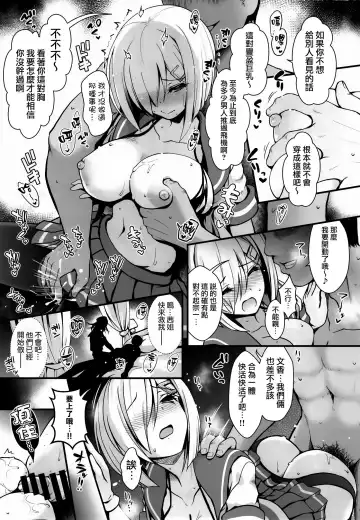 [Ssa] Shinya no Hotel-nai Mizugi Satsuei - Kareshi Fuzai no Cosplay Chakui Rankou Fhentai - Page 15