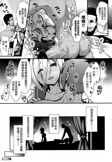 [Ssa] Shinya no Hotel-nai Mizugi Satsuei - Kareshi Fuzai no Cosplay Chakui Rankou Fhentai - Page 23