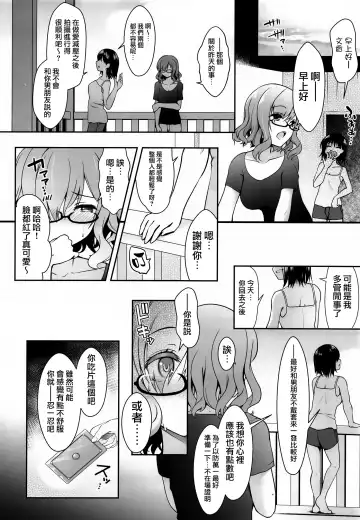 [Ssa] Shinya no Hotel-nai Mizugi Satsuei - Kareshi Fuzai no Cosplay Chakui Rankou Fhentai - Page 24