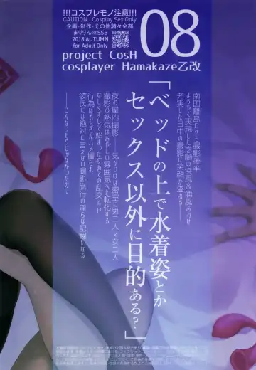 [Ssa] Shinya no Hotel-nai Mizugi Satsuei - Kareshi Fuzai no Cosplay Chakui Rankou Fhentai - Page 28