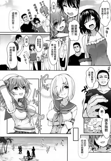 [Ssa] Shinya no Hotel-nai Mizugi Satsuei - Kareshi Fuzai no Cosplay Chakui Rankou Fhentai - Page 6