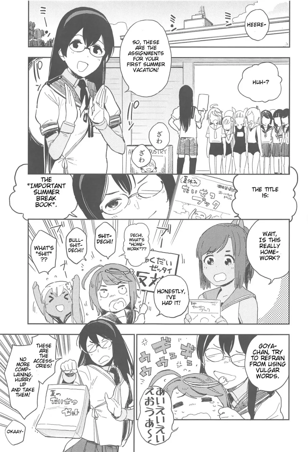 [Shiden] Shioi-chan Natsuyasumi Taisetsu Book Fhentai - Page 4