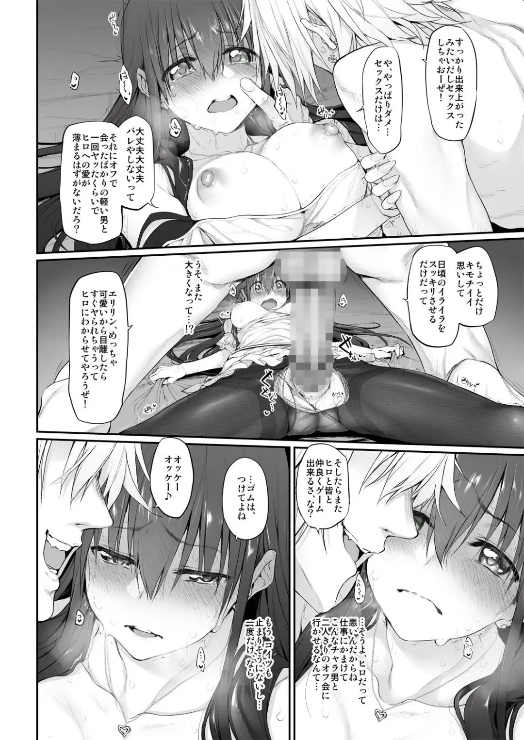 [Suga Hideo] Netoria Marked-girls Origin Vol. 2 Fhentai - Page 14