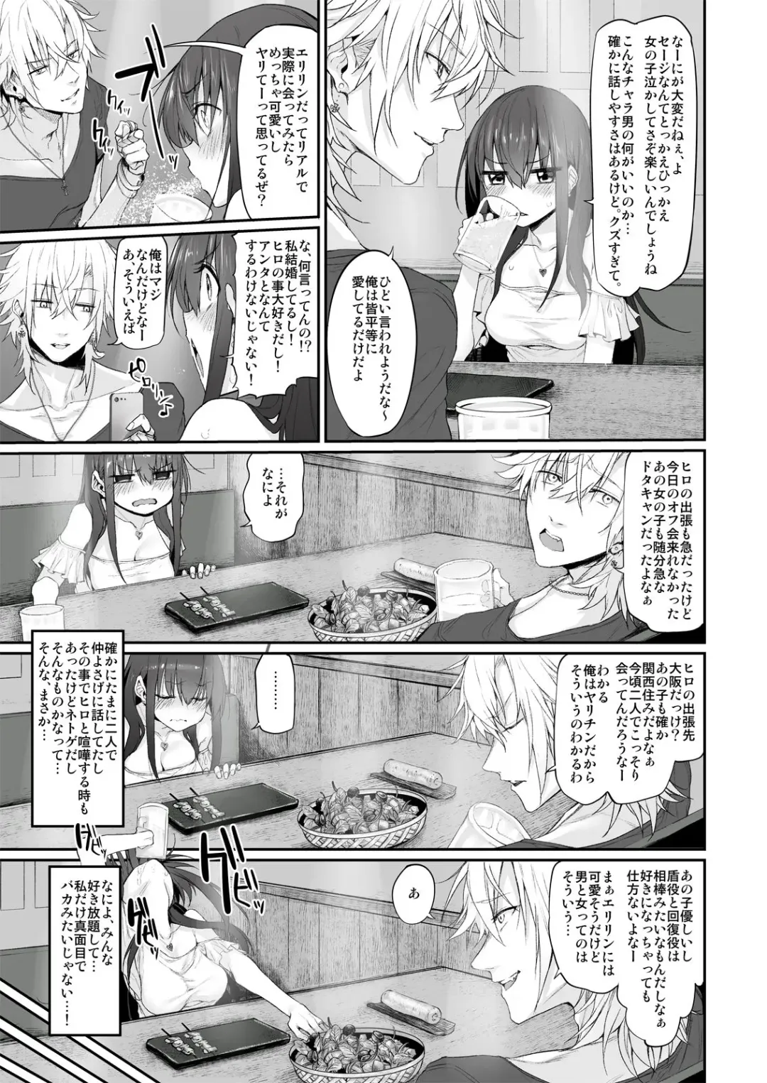 [Suga Hideo] Netoria Marked-girls Origin Vol. 2 Fhentai - Page 7