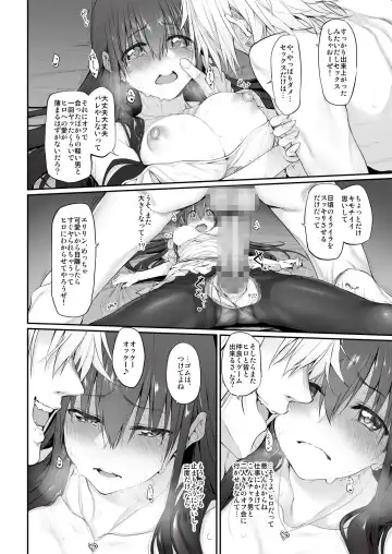 [Suga Hideo] Netoria Marked-girls Origin Vol. 2 Fhentai - Page 14
