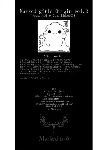 [Suga Hideo] Netoria Marked-girls Origin Vol. 2 Fhentai - Page 26