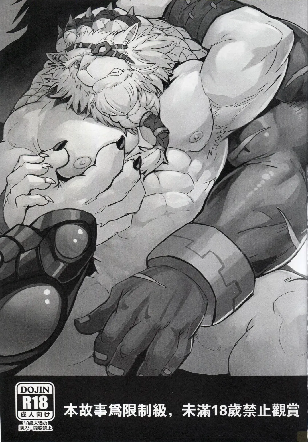 [Raymond158] THE HUNTER'S DEADEND Fhentai - Page 2