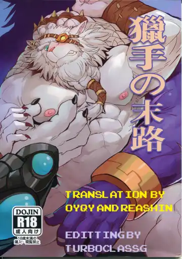 Read [Raymond158] THE HUNTER'S DEADEND - Fhentai