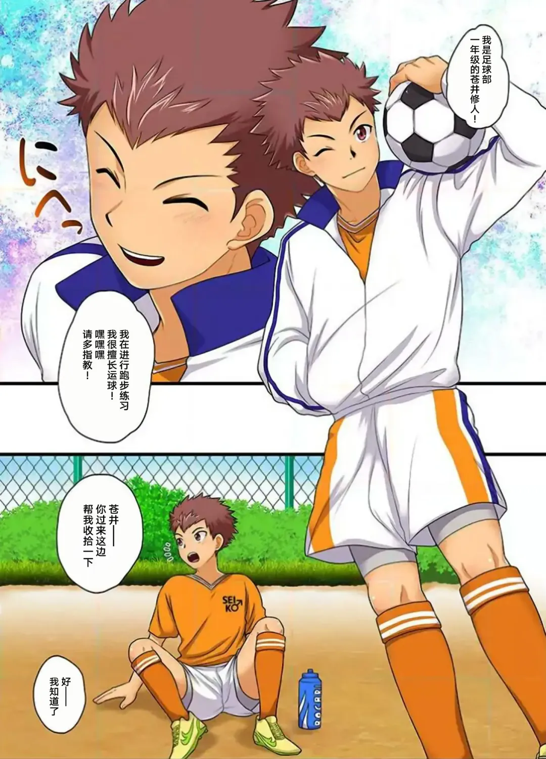 [Kanbe Chuji] Seikou Gakuin e Youkoso Fhentai - Page 3