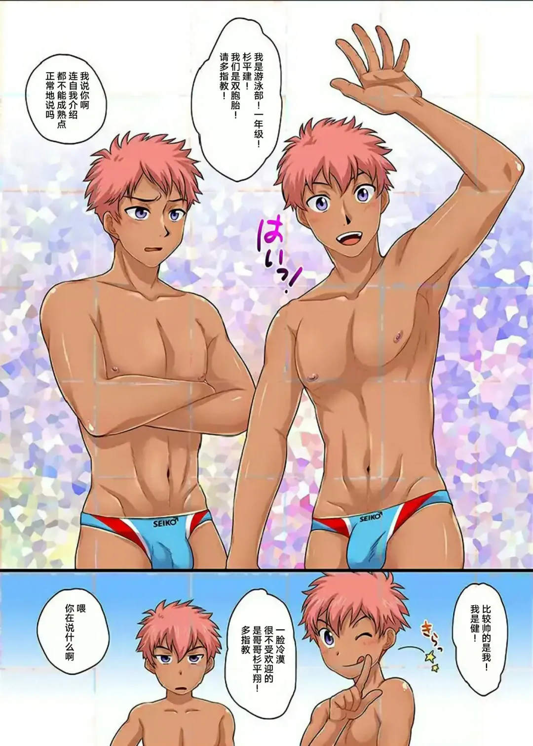 [Kanbe Chuji] Seikou Gakuin e Youkoso Fhentai - Page 9