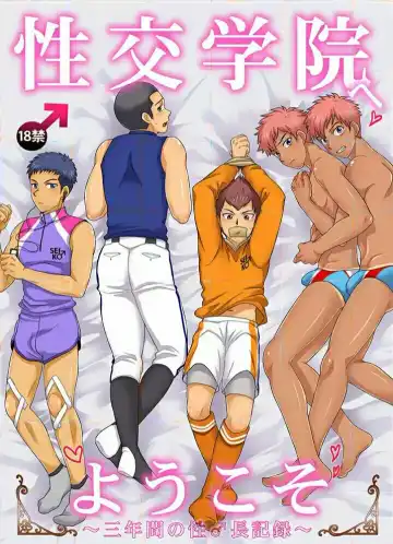 Read [Kanbe Chuji] Seikou Gakuin e Youkoso - Fhentai