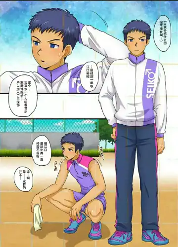 [Kanbe Chuji] Seikou Gakuin e Youkoso Fhentai - Page 12