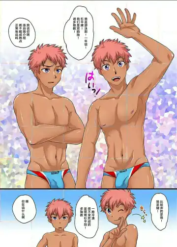 [Kanbe Chuji] Seikou Gakuin e Youkoso Fhentai - Page 9