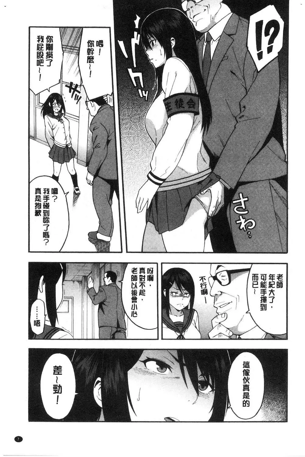 [Zonda] Boku no Kanojo o Netotte Kudasai Fhentai - Page 10