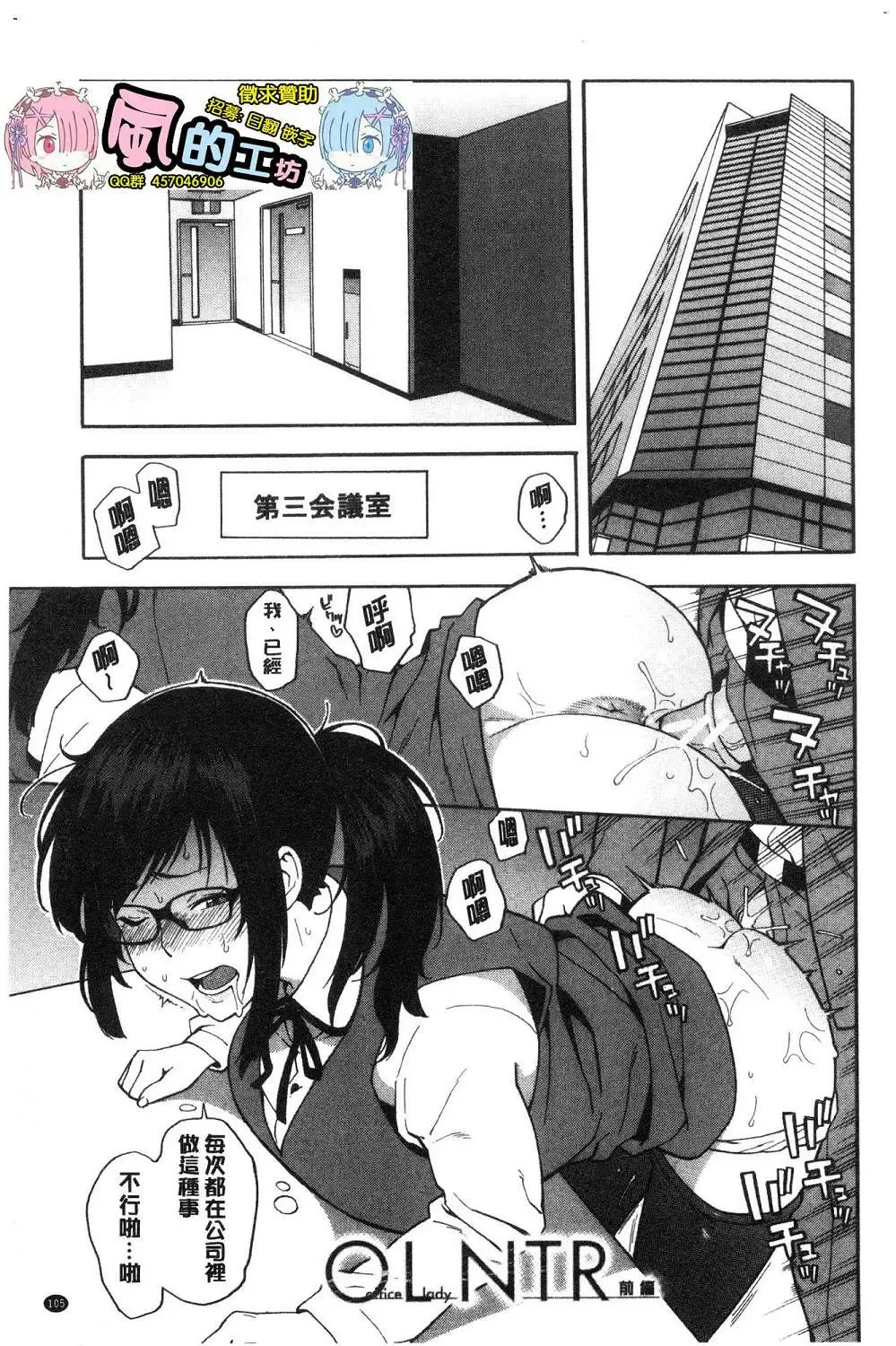 [Zonda] Boku no Kanojo o Netotte Kudasai Fhentai - Page 108