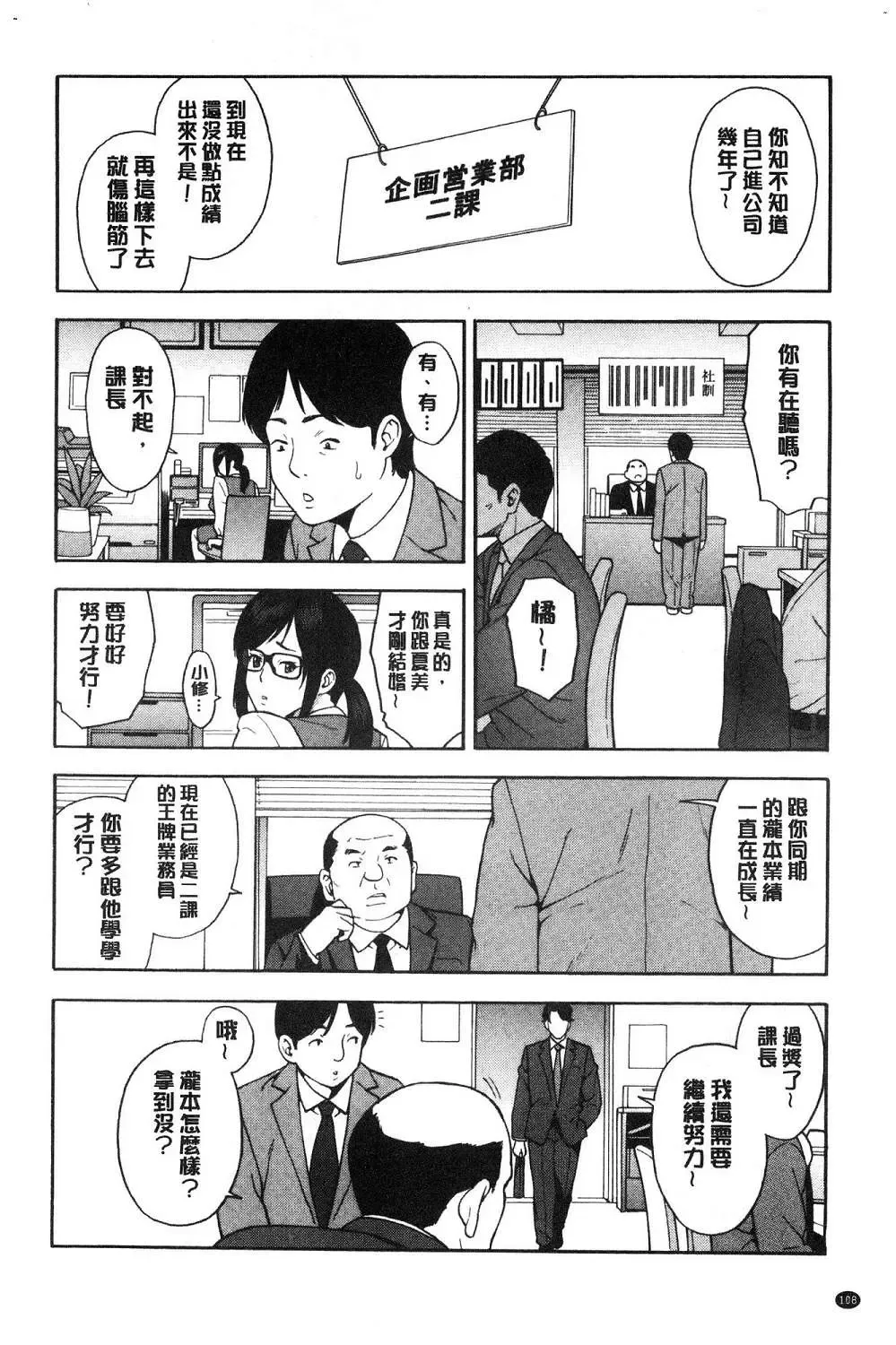 [Zonda] Boku no Kanojo o Netotte Kudasai Fhentai - Page 111