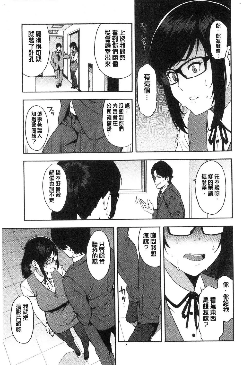 [Zonda] Boku no Kanojo o Netotte Kudasai Fhentai - Page 114
