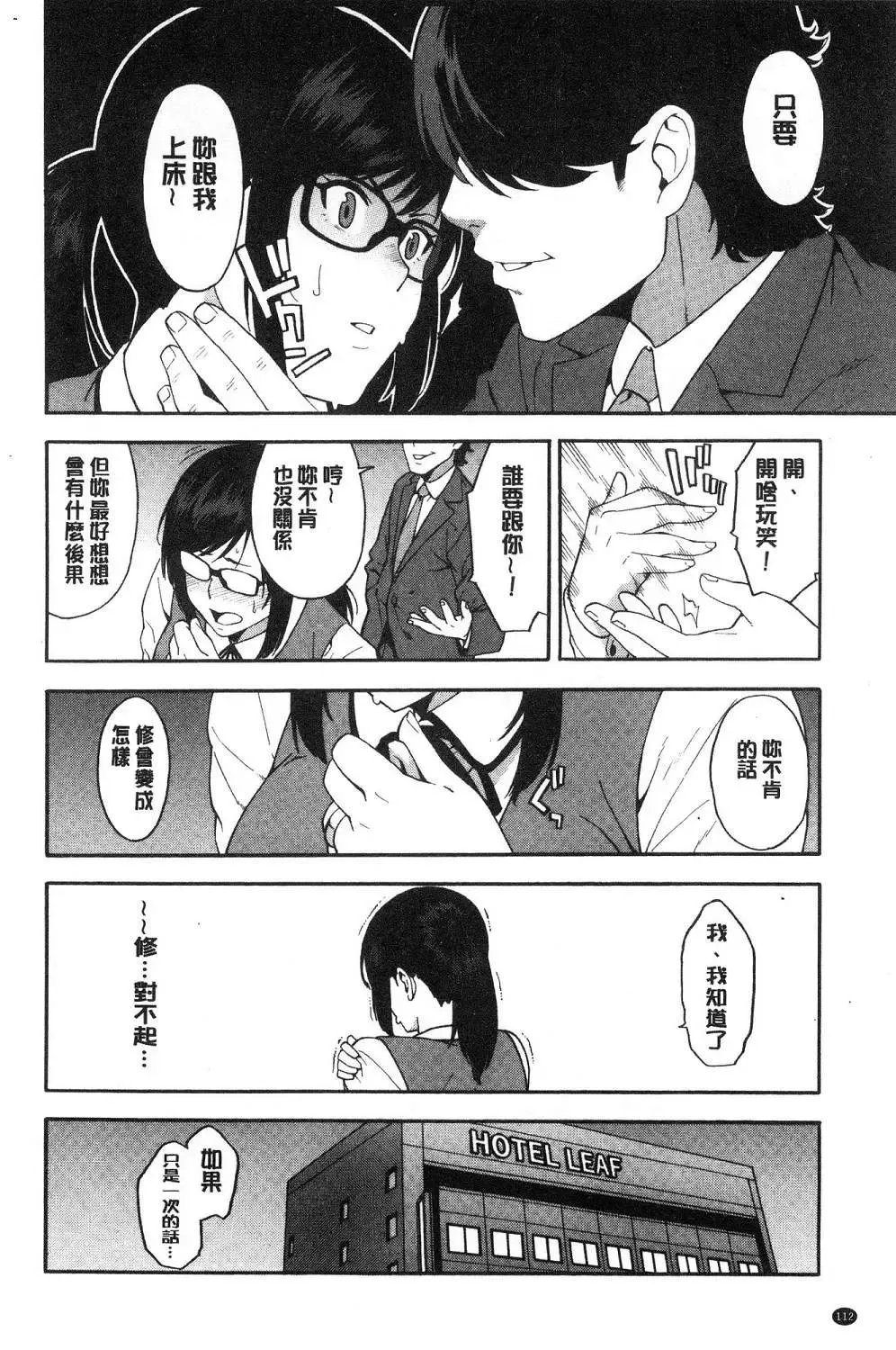 [Zonda] Boku no Kanojo o Netotte Kudasai Fhentai - Page 115