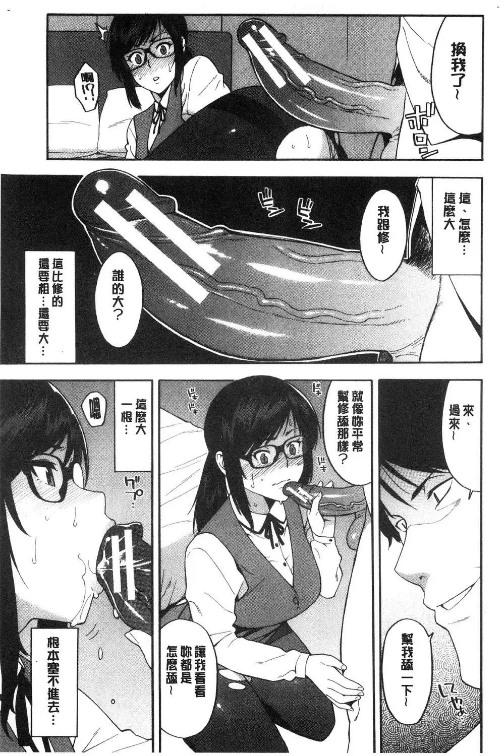 [Zonda] Boku no Kanojo o Netotte Kudasai Fhentai - Page 120