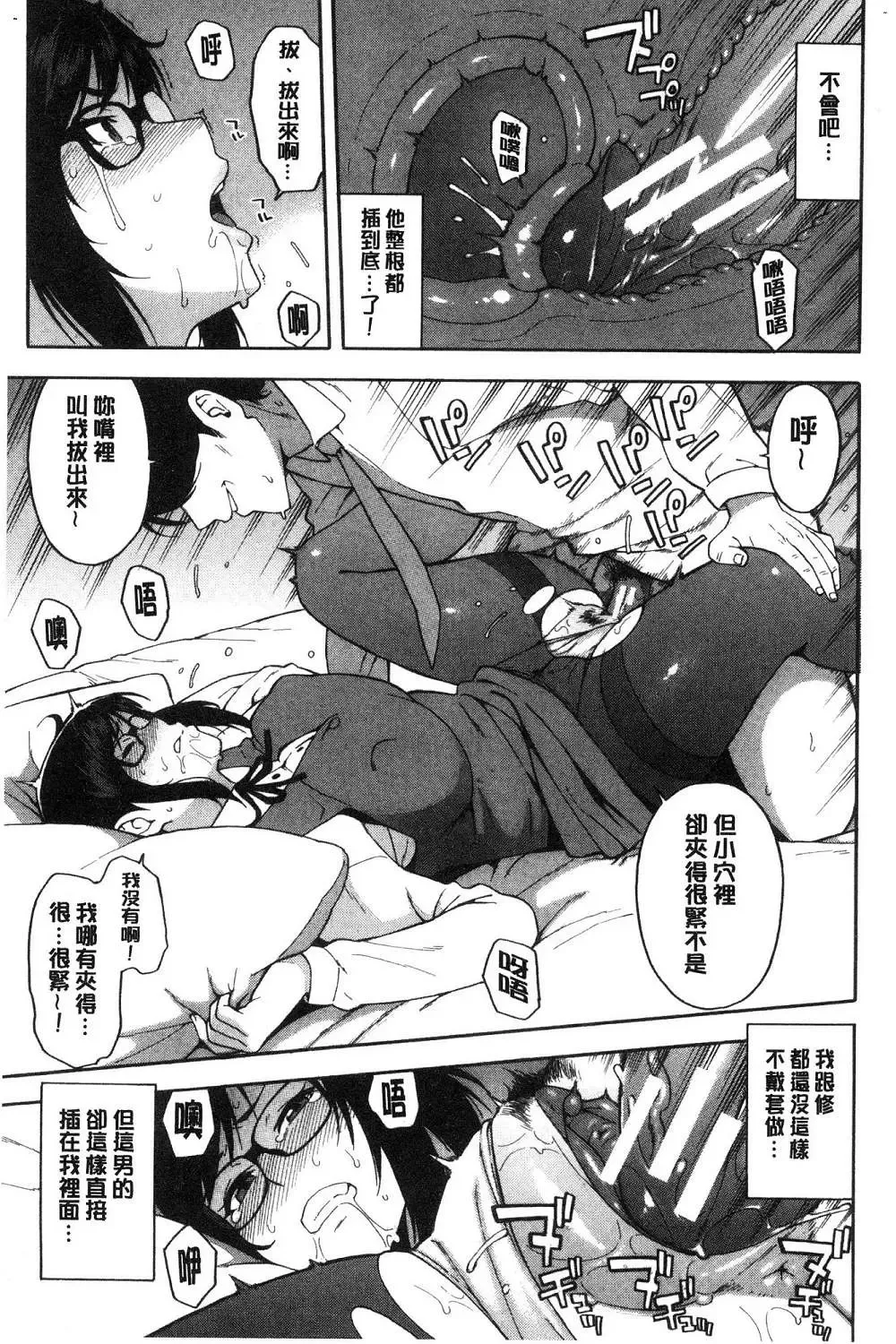 [Zonda] Boku no Kanojo o Netotte Kudasai Fhentai - Page 126