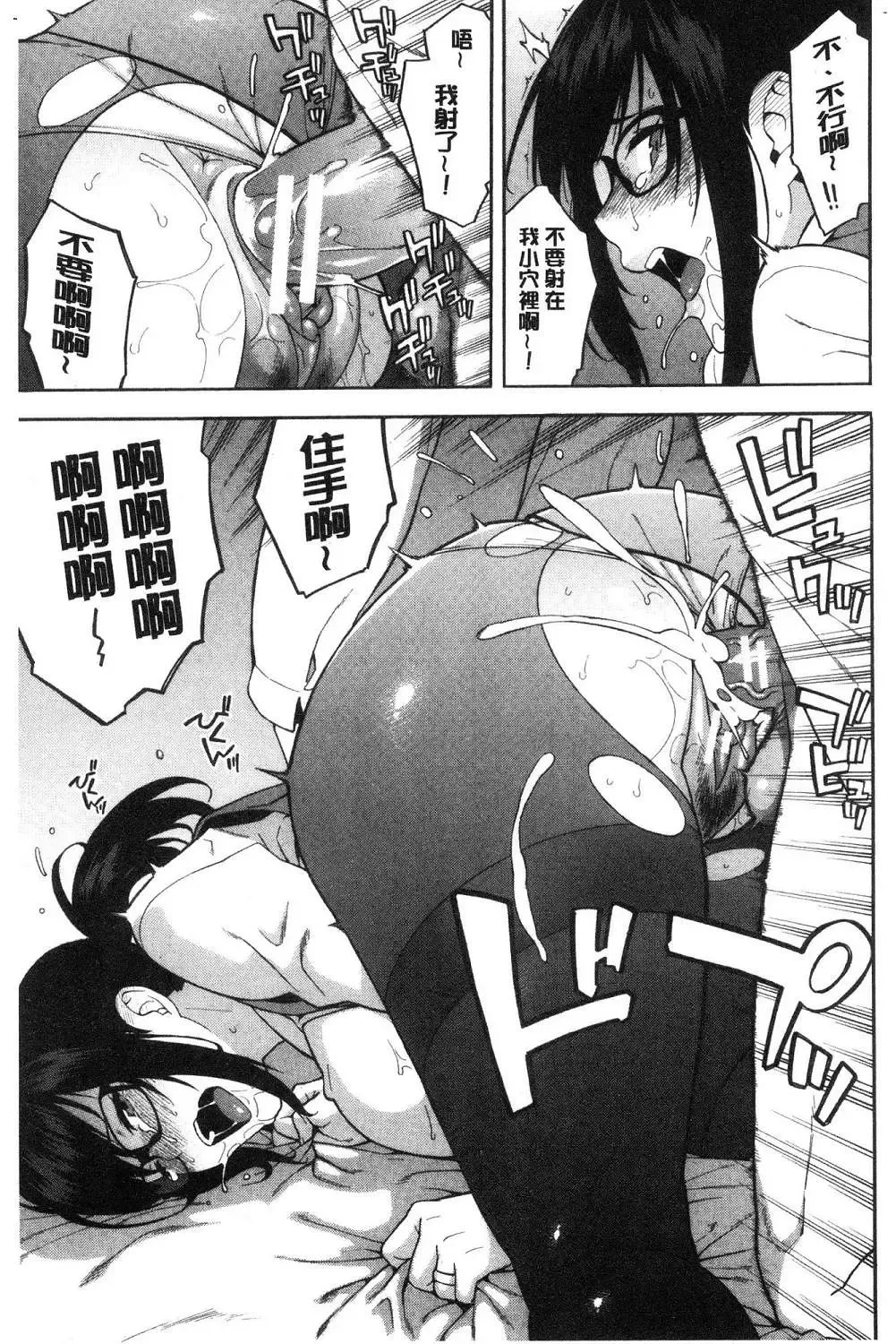 [Zonda] Boku no Kanojo o Netotte Kudasai Fhentai - Page 132