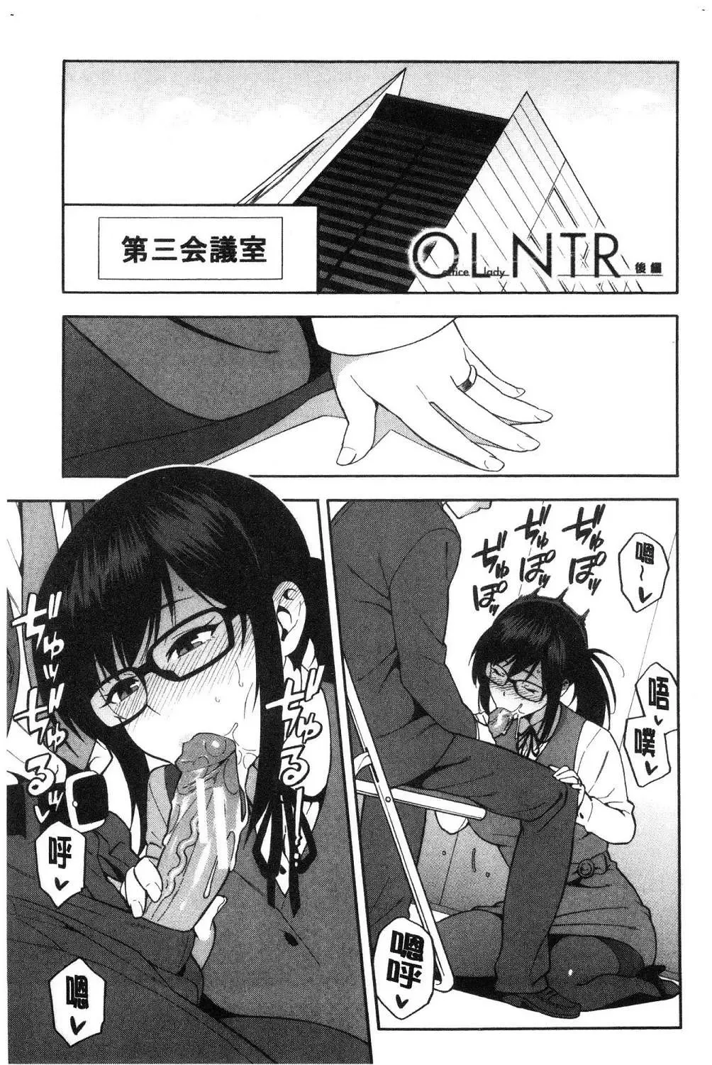 [Zonda] Boku no Kanojo o Netotte Kudasai Fhentai - Page 140