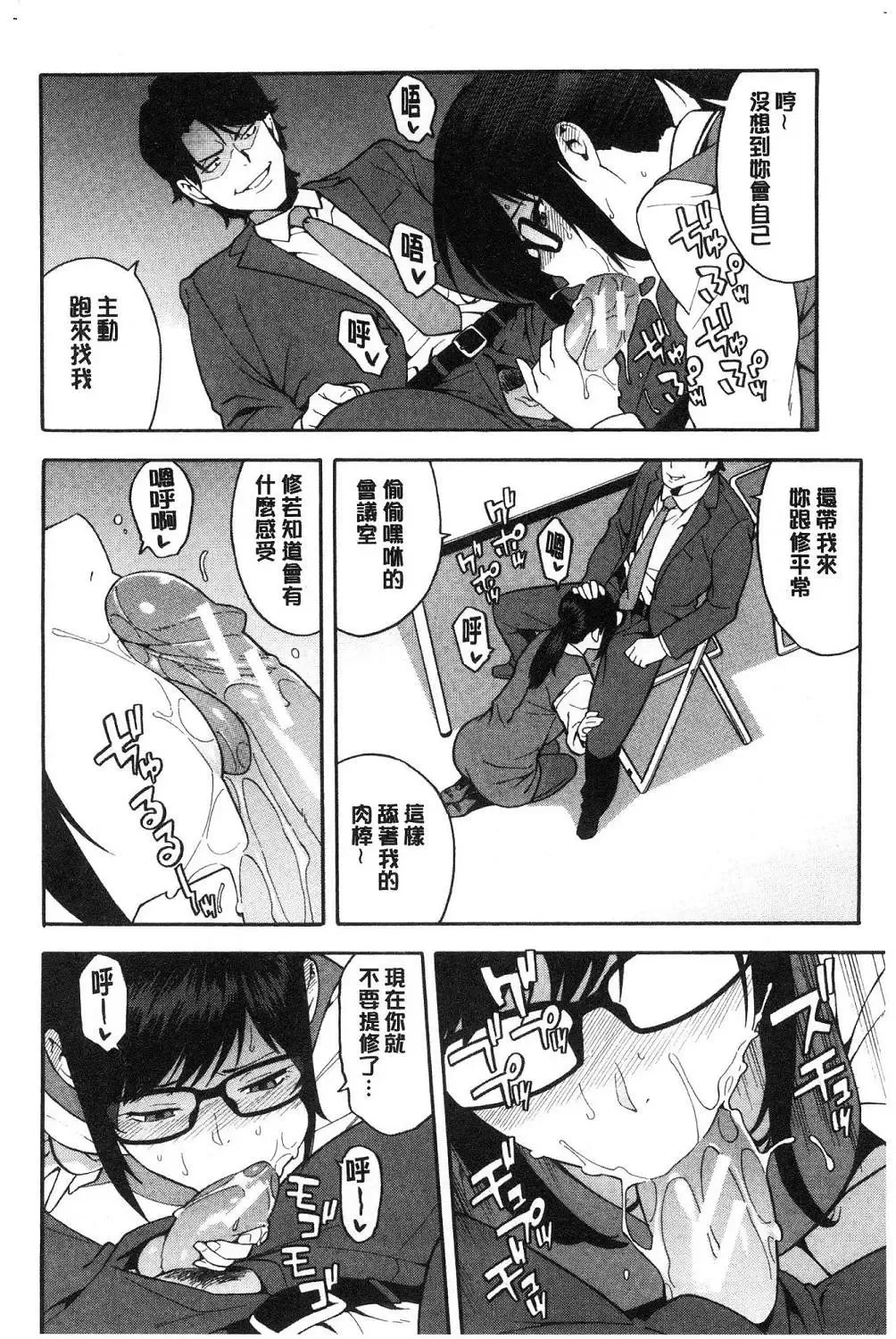 [Zonda] Boku no Kanojo o Netotte Kudasai Fhentai - Page 141