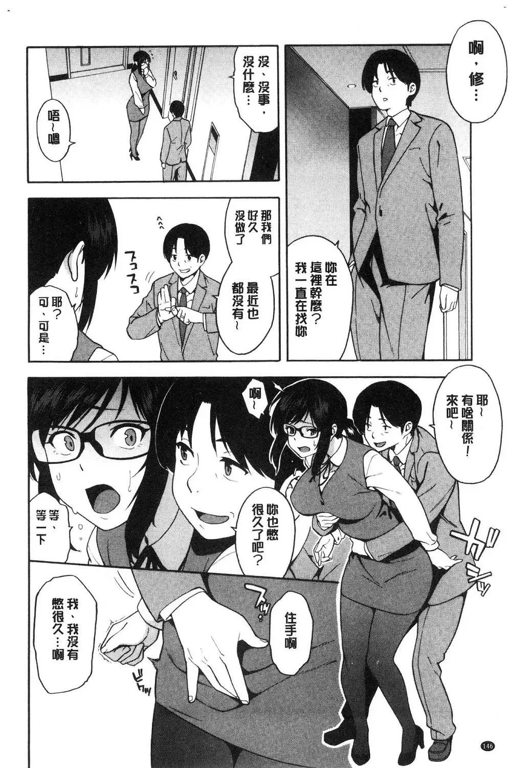 [Zonda] Boku no Kanojo o Netotte Kudasai Fhentai - Page 149