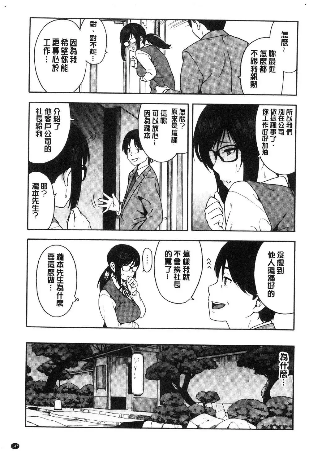 [Zonda] Boku no Kanojo o Netotte Kudasai Fhentai - Page 150