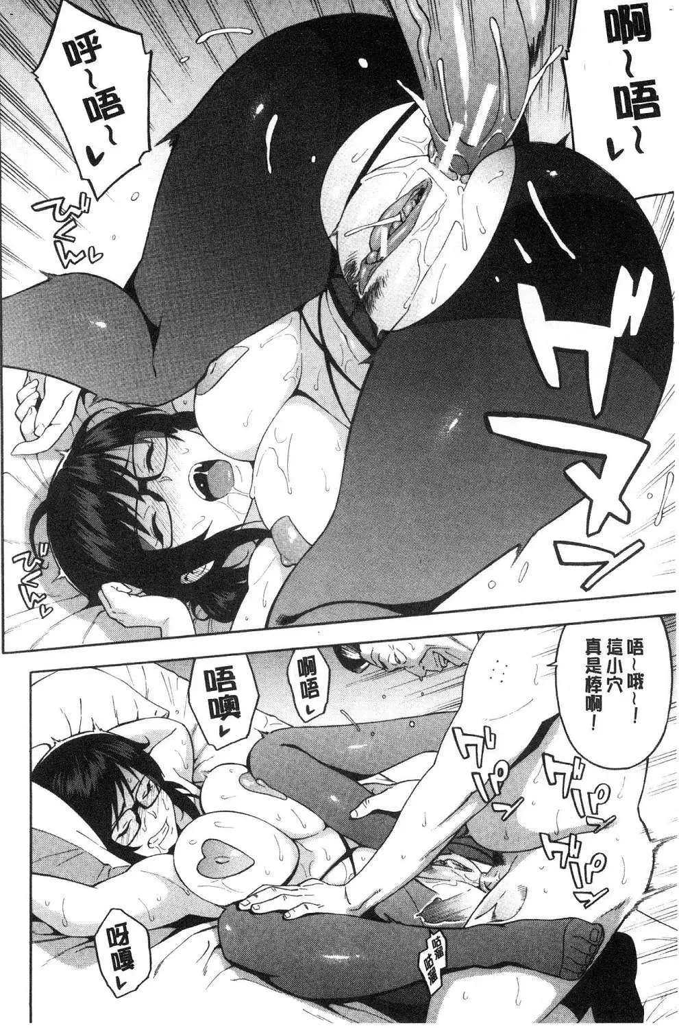 [Zonda] Boku no Kanojo o Netotte Kudasai Fhentai - Page 159