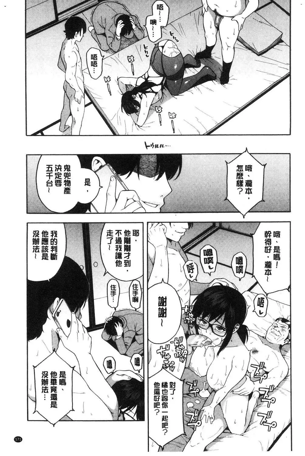 [Zonda] Boku no Kanojo o Netotte Kudasai Fhentai - Page 174