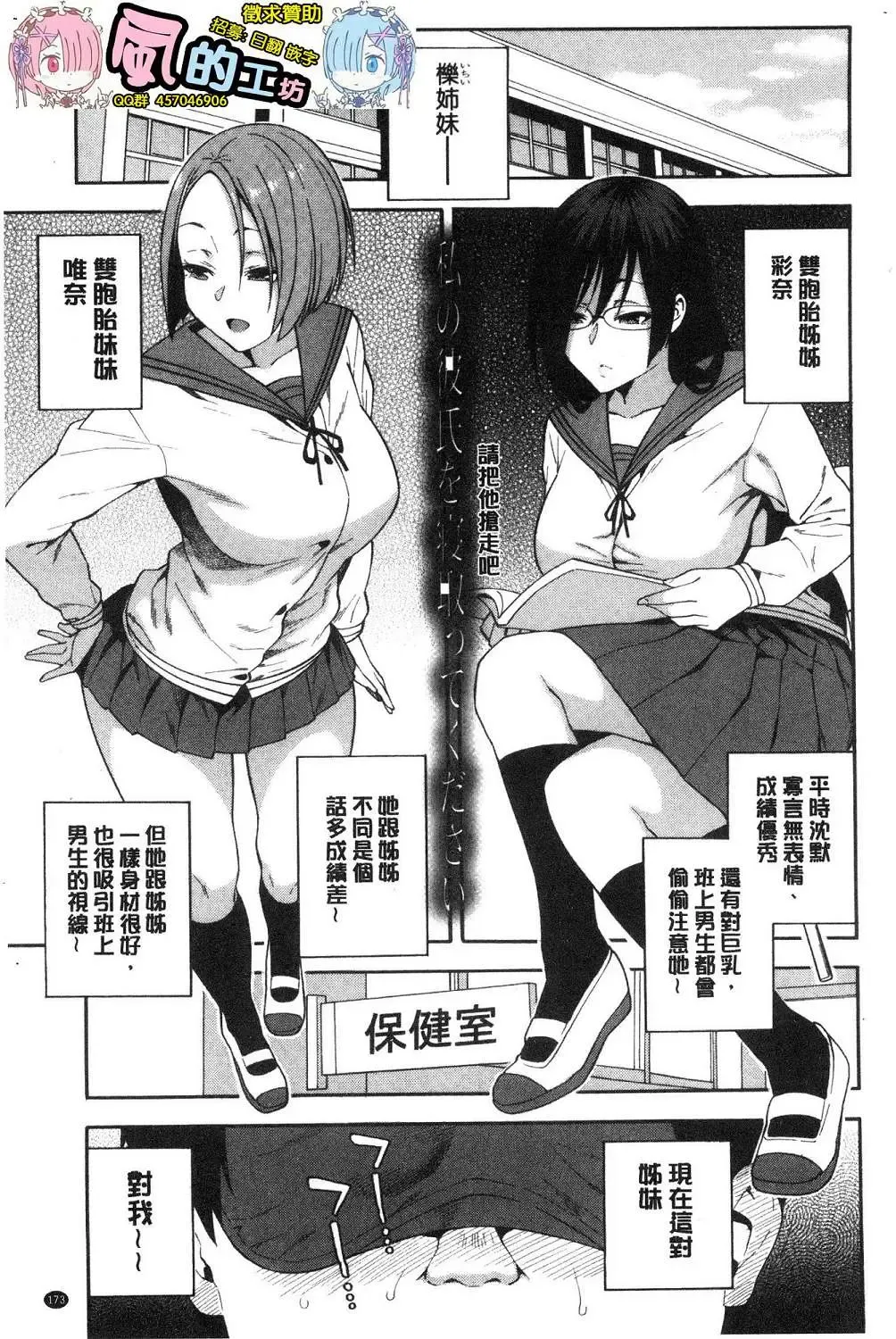 [Zonda] Boku no Kanojo o Netotte Kudasai Fhentai - Page 176